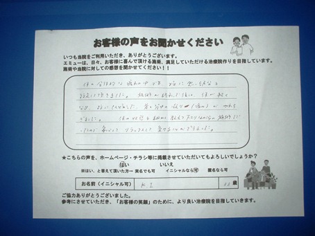 お客様の声3