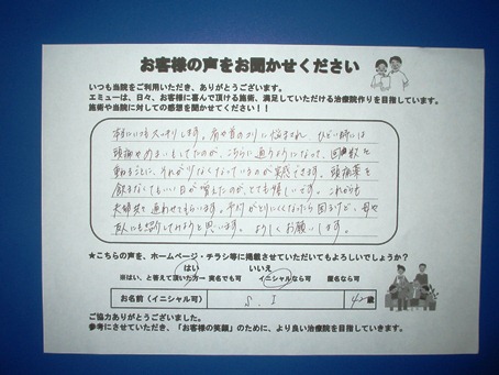 お客様の声6